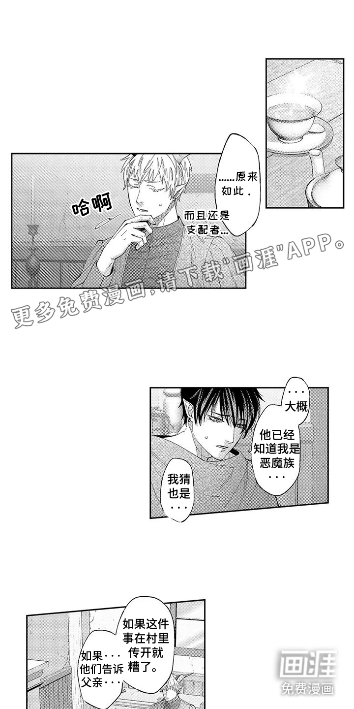 第5话1