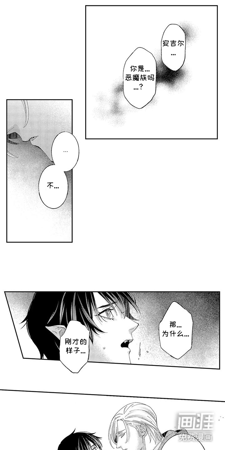 第16话5