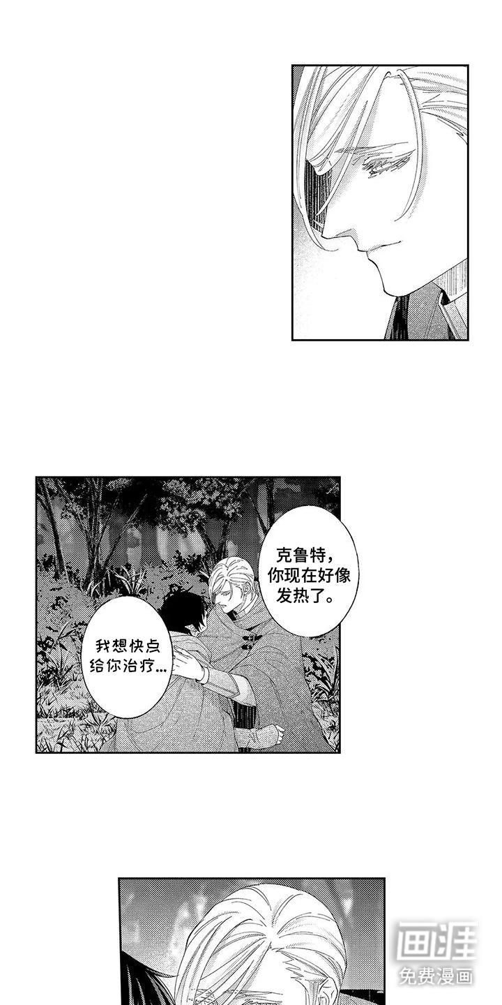 第16话3
