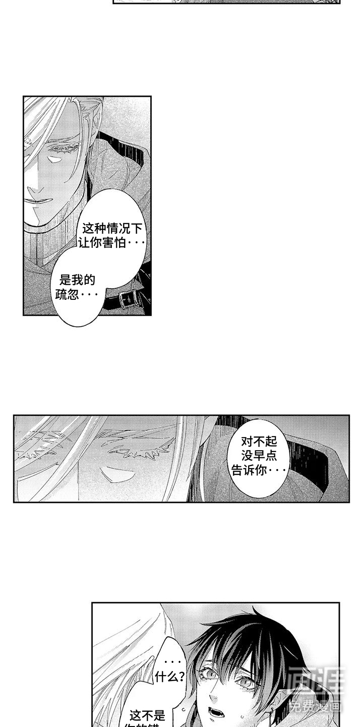 第16话7