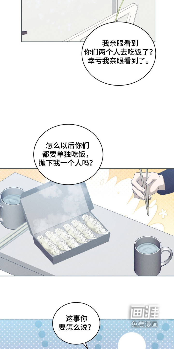 第85话30