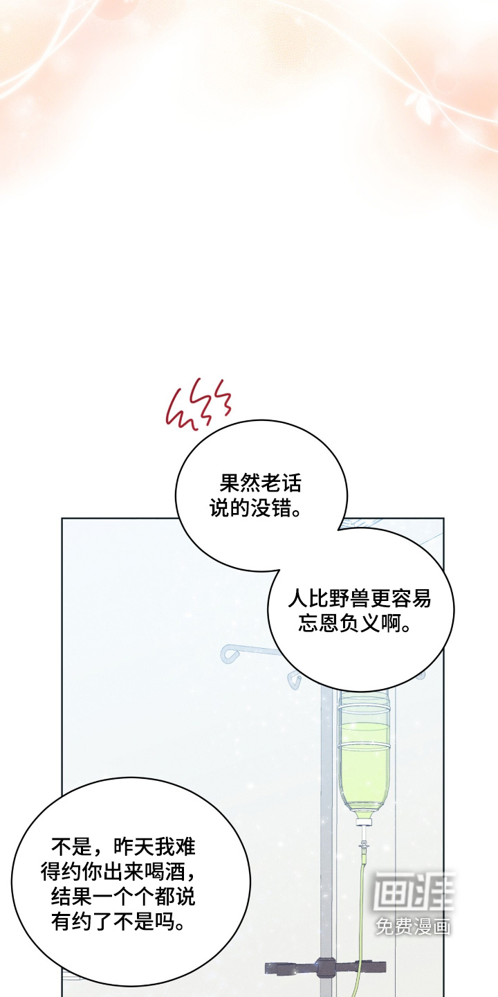 第85话29
