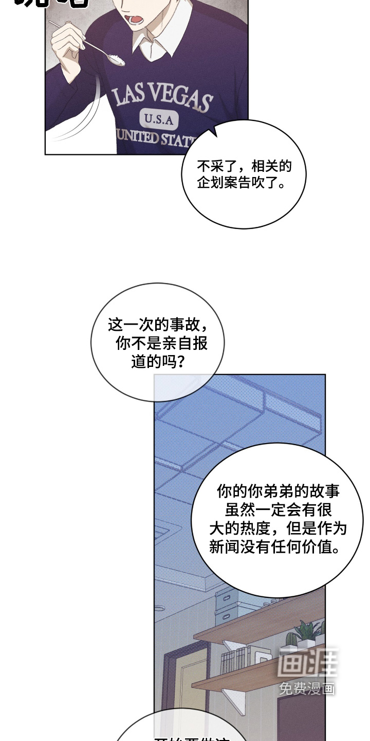 第82话9