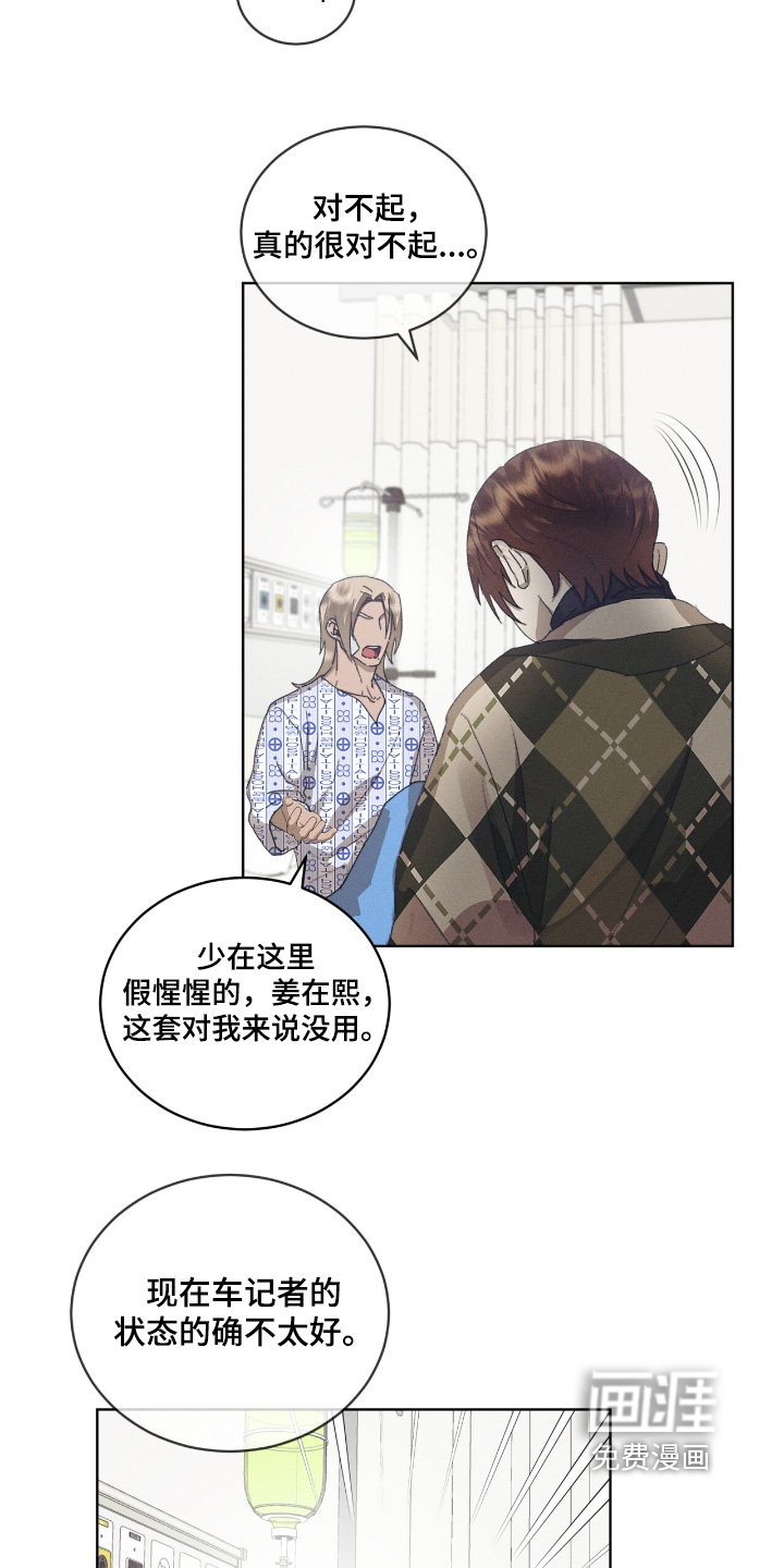 第79话17