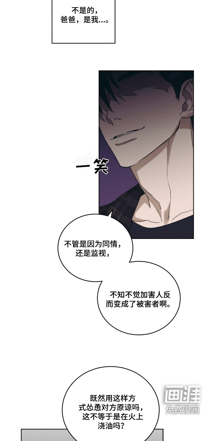 第77话2
