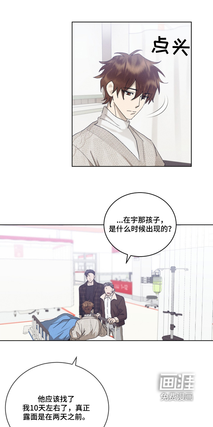 第77话6