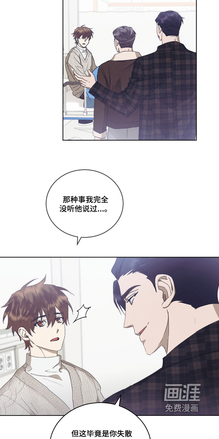 第77话8