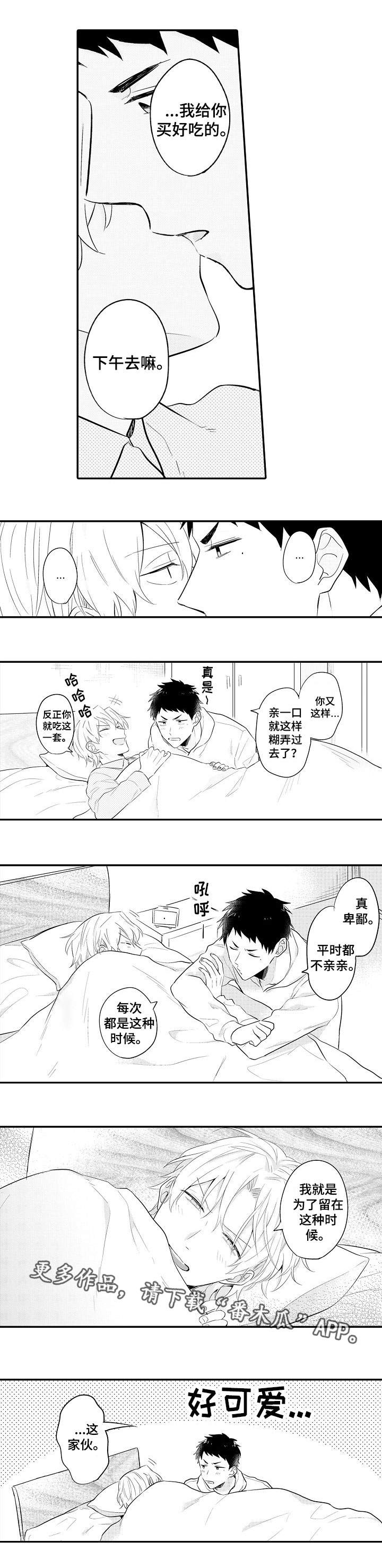 第21话3