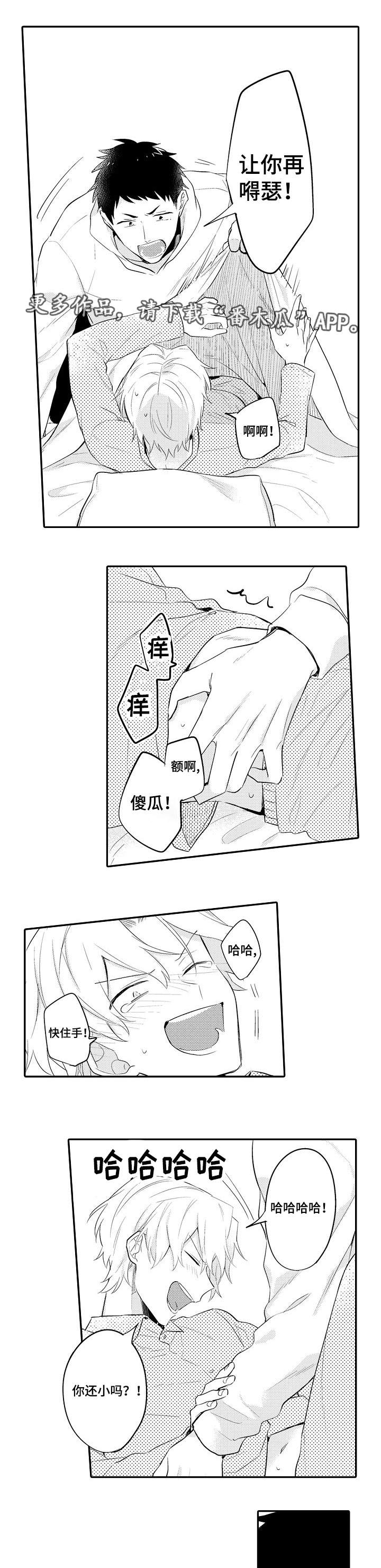 第21话4