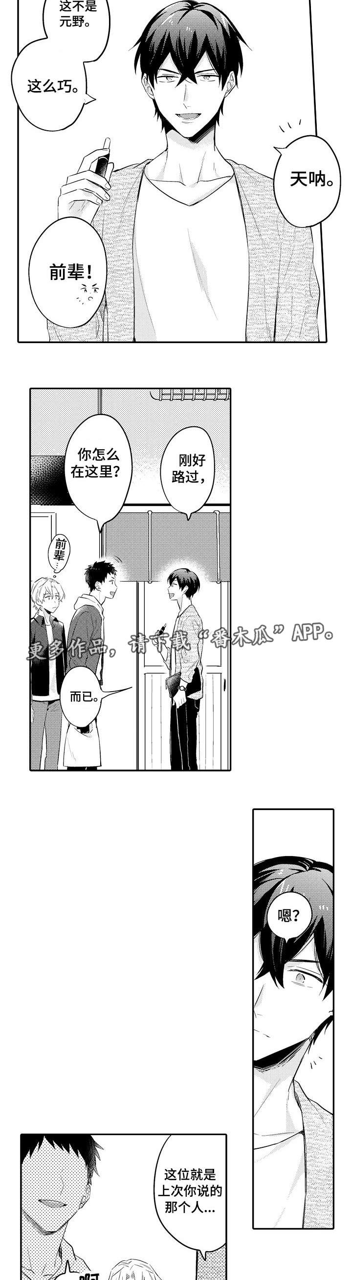第21话7