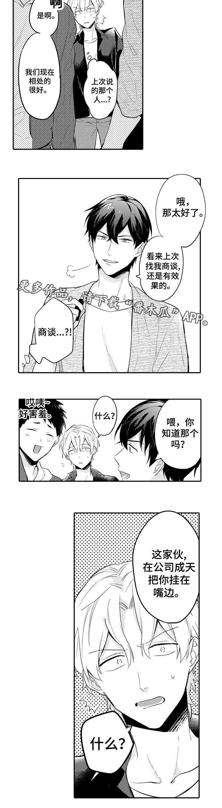 第21话8