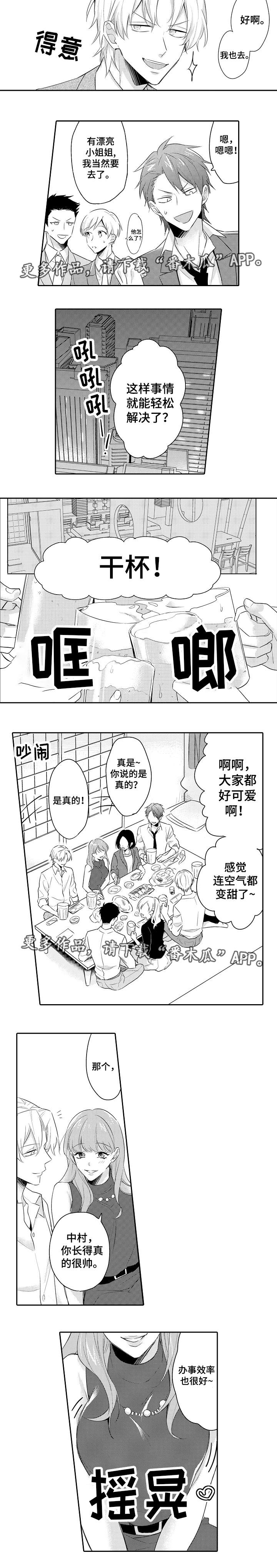 第18话2