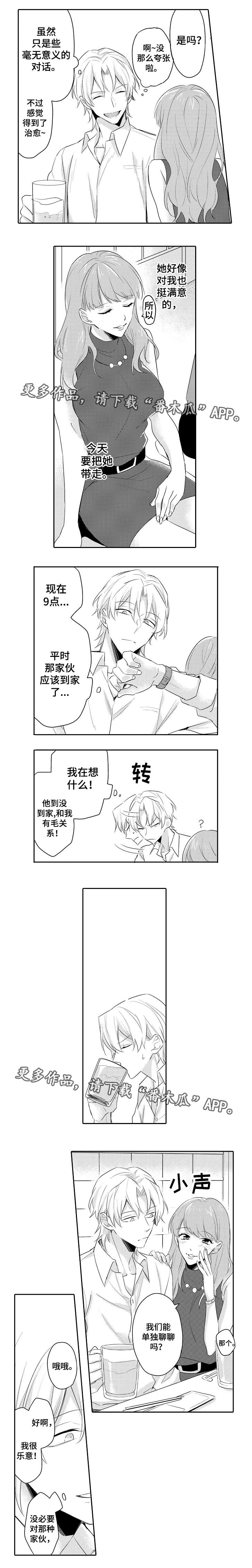 第18话3