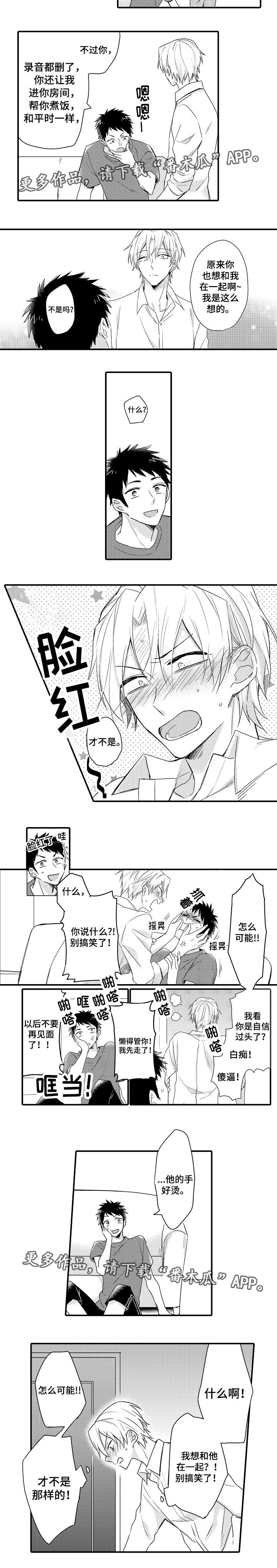 第16话3