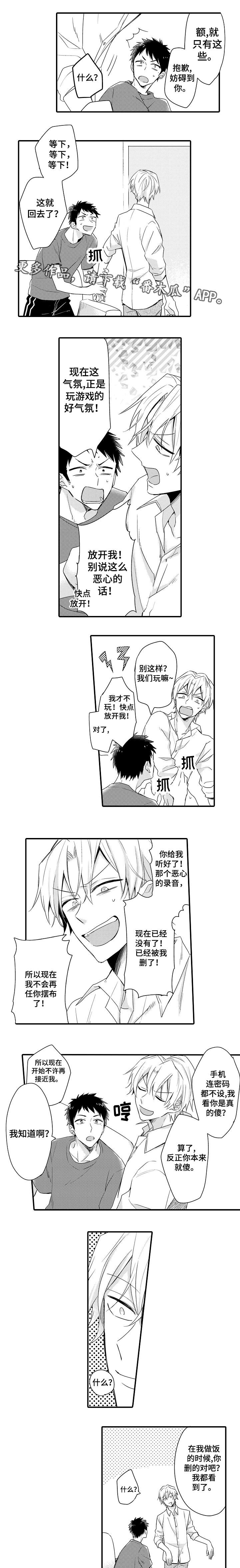 第16话2