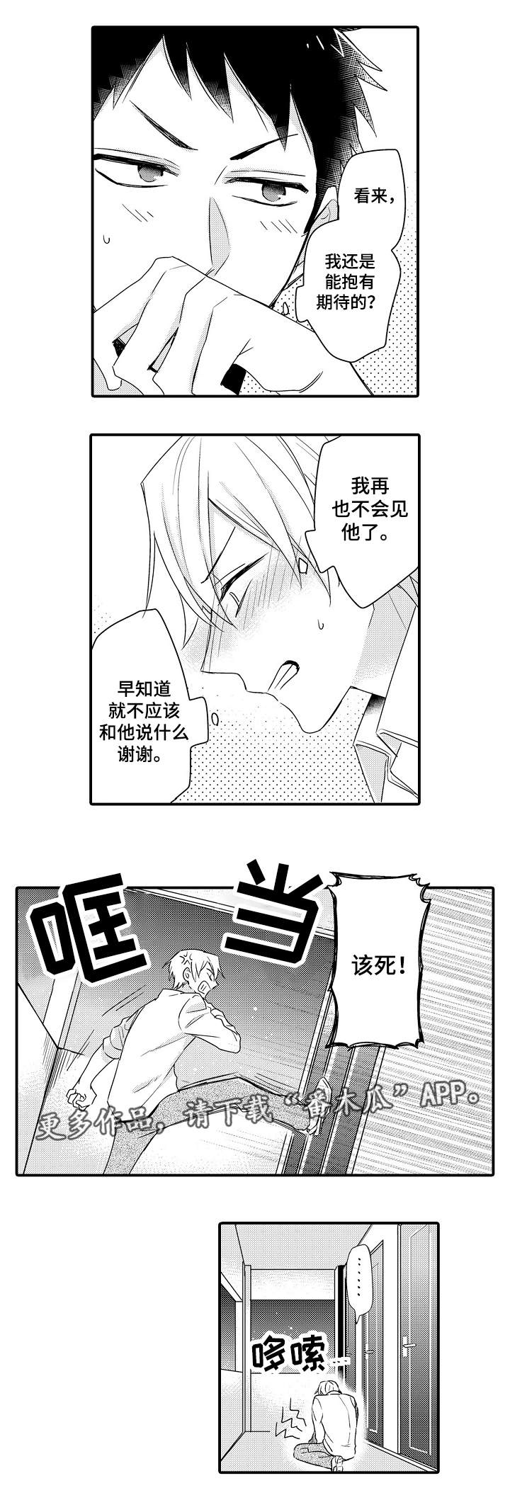 第16话4