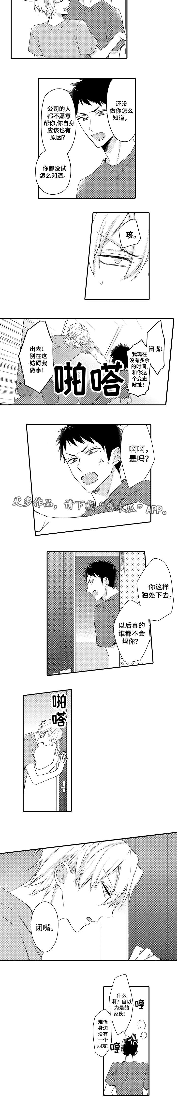 第14话3