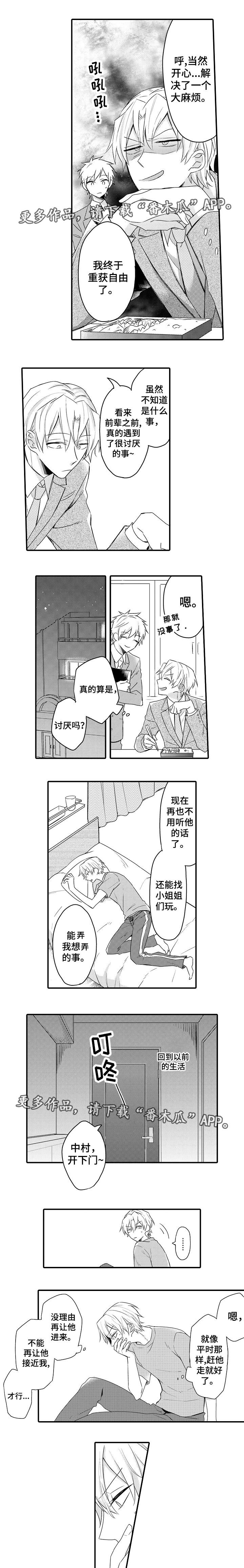 第13话2