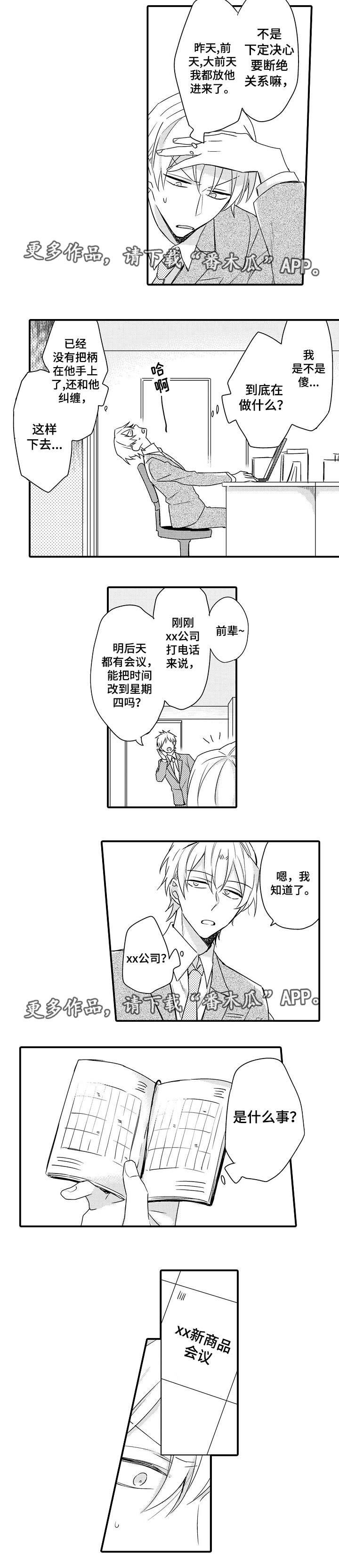 第13话4
