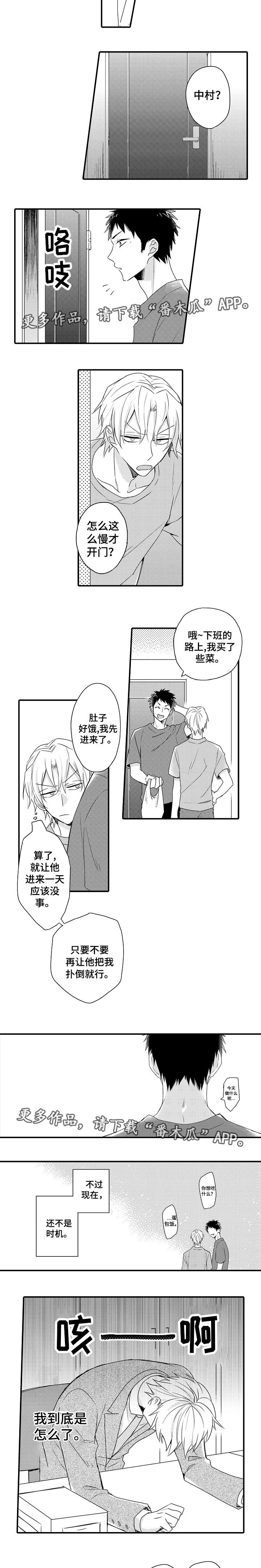 第13话3
