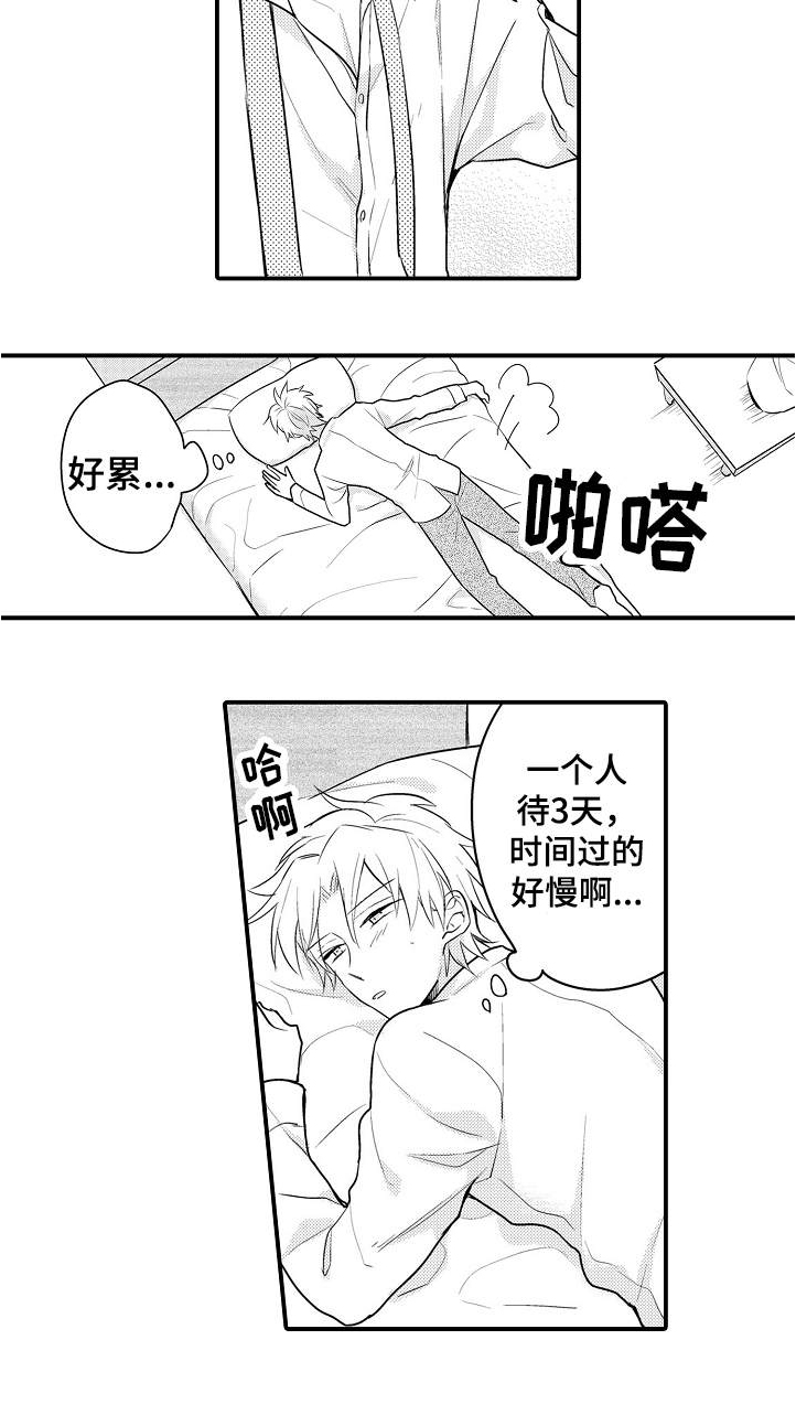 第10话3