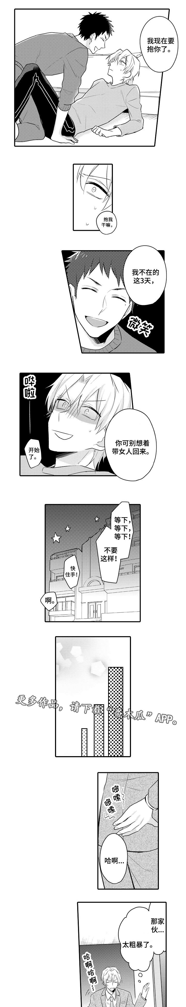 第9话3
