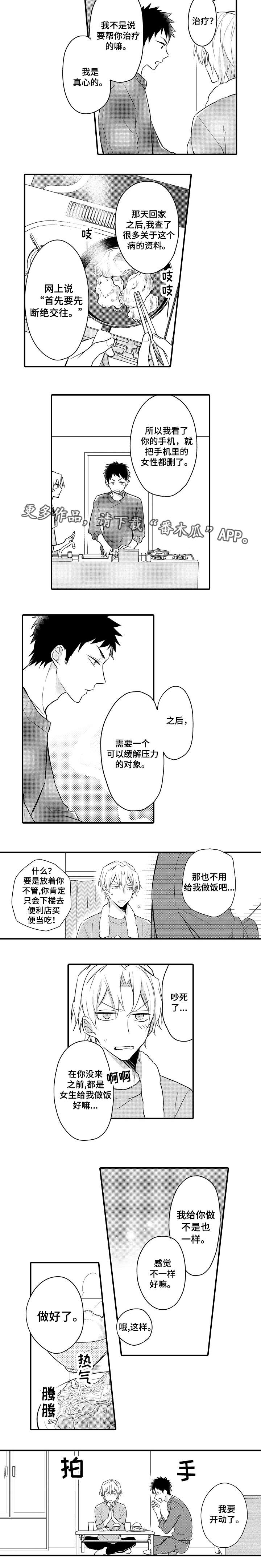 第8话2