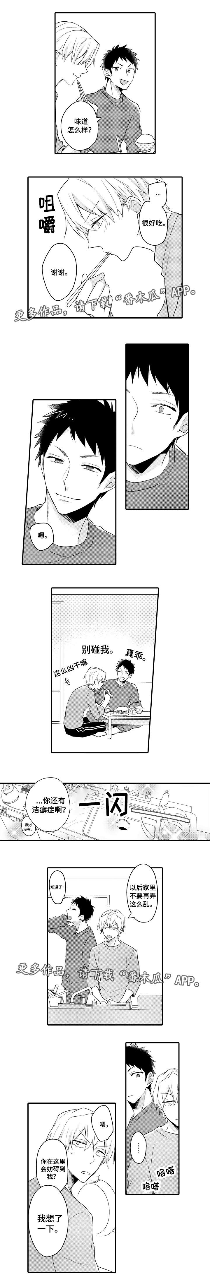 第8话3