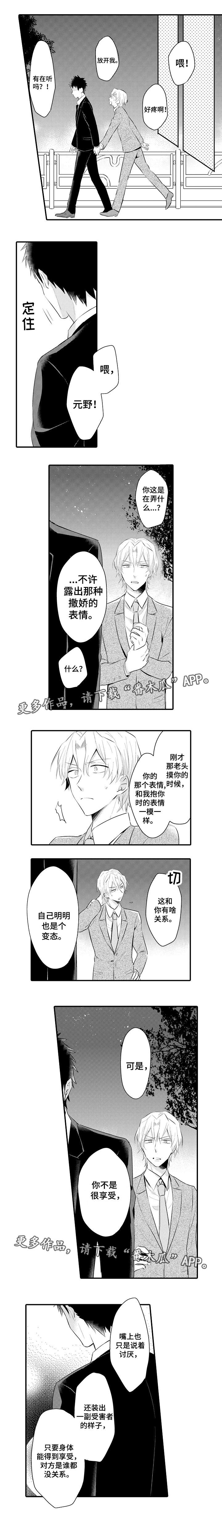 第6话3