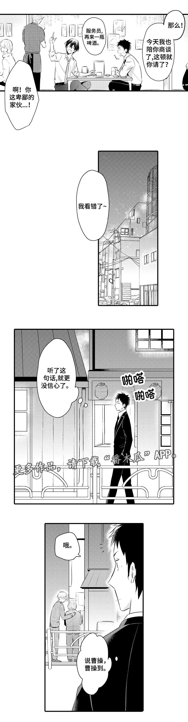 第5话2