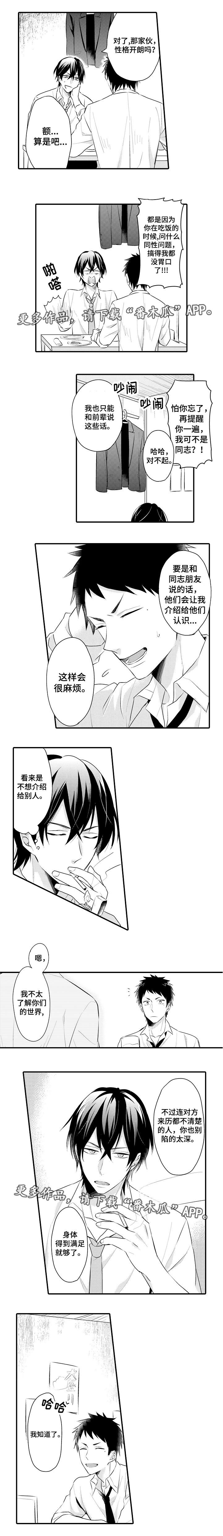 第5话1