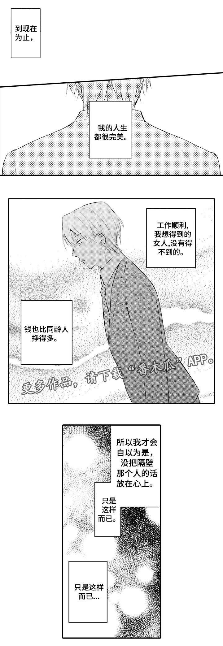 第4话2
