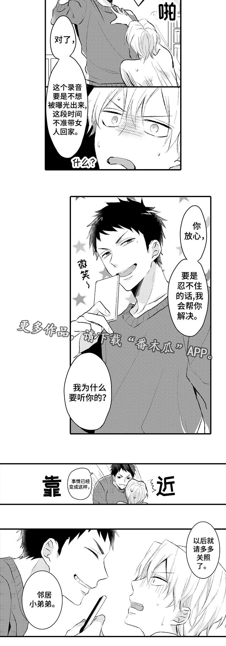 第4话1