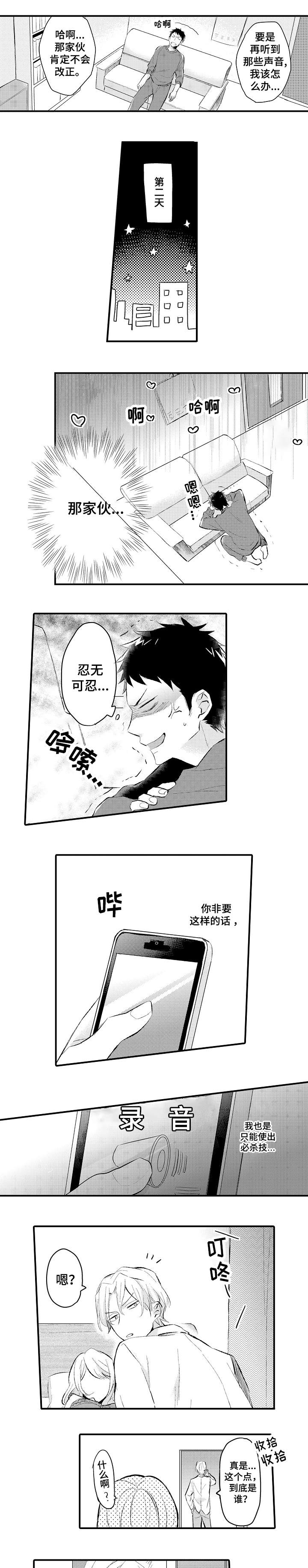 第2话2
