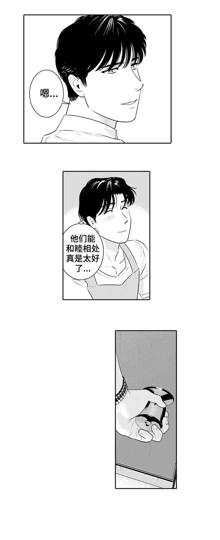 第11话4