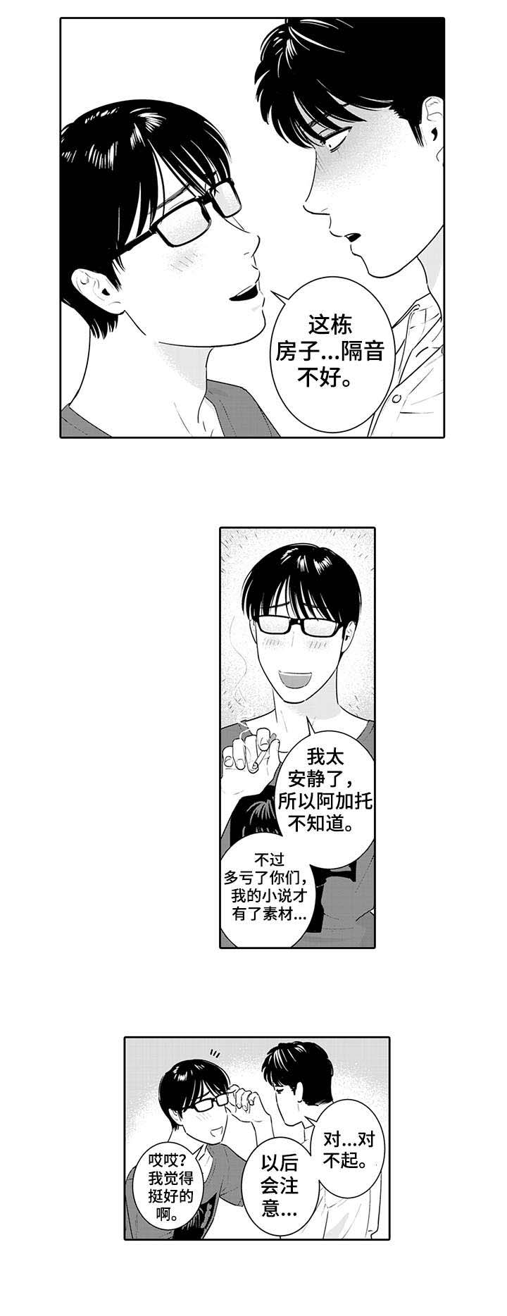 第11话6