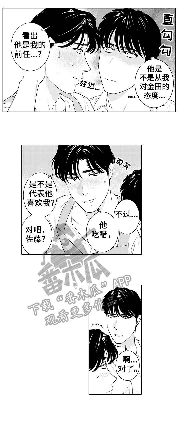 第11话2