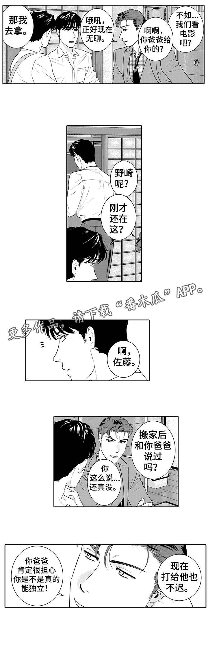 第11话3