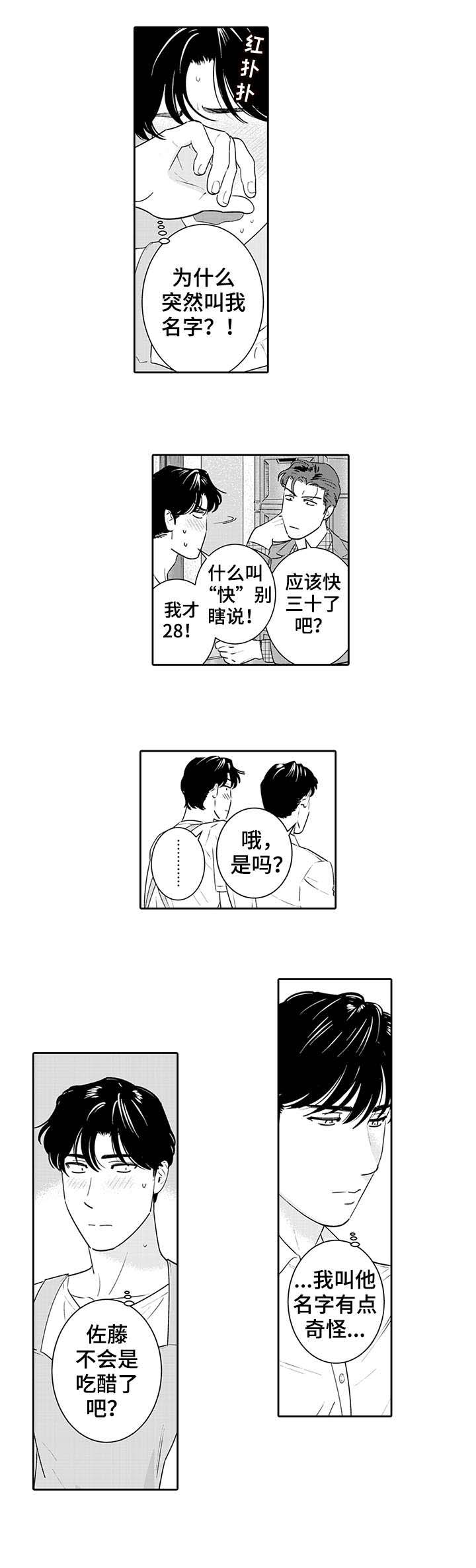 第11话1