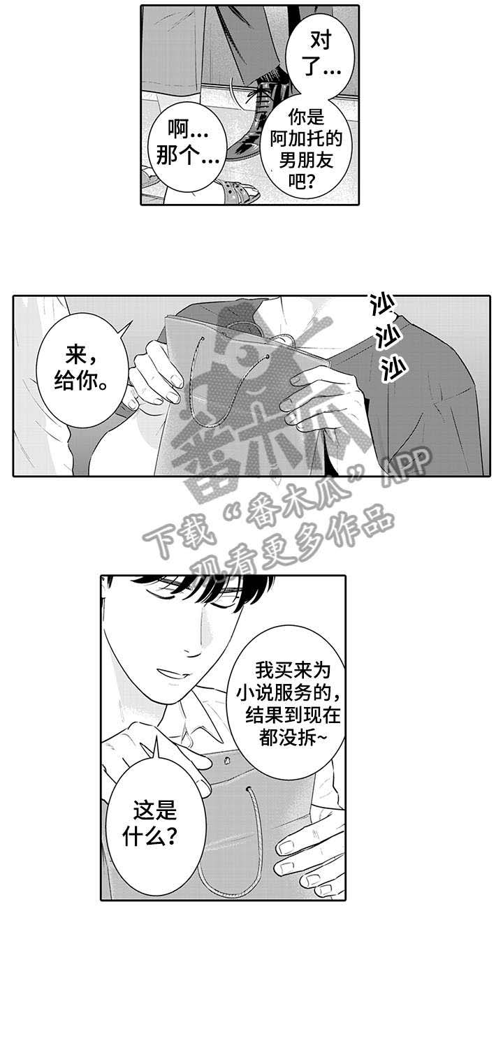 第11话7