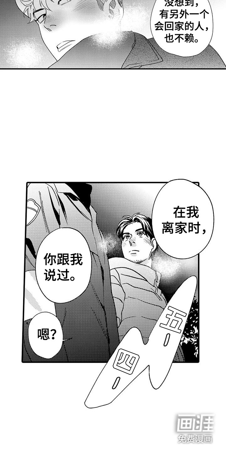 第22话16