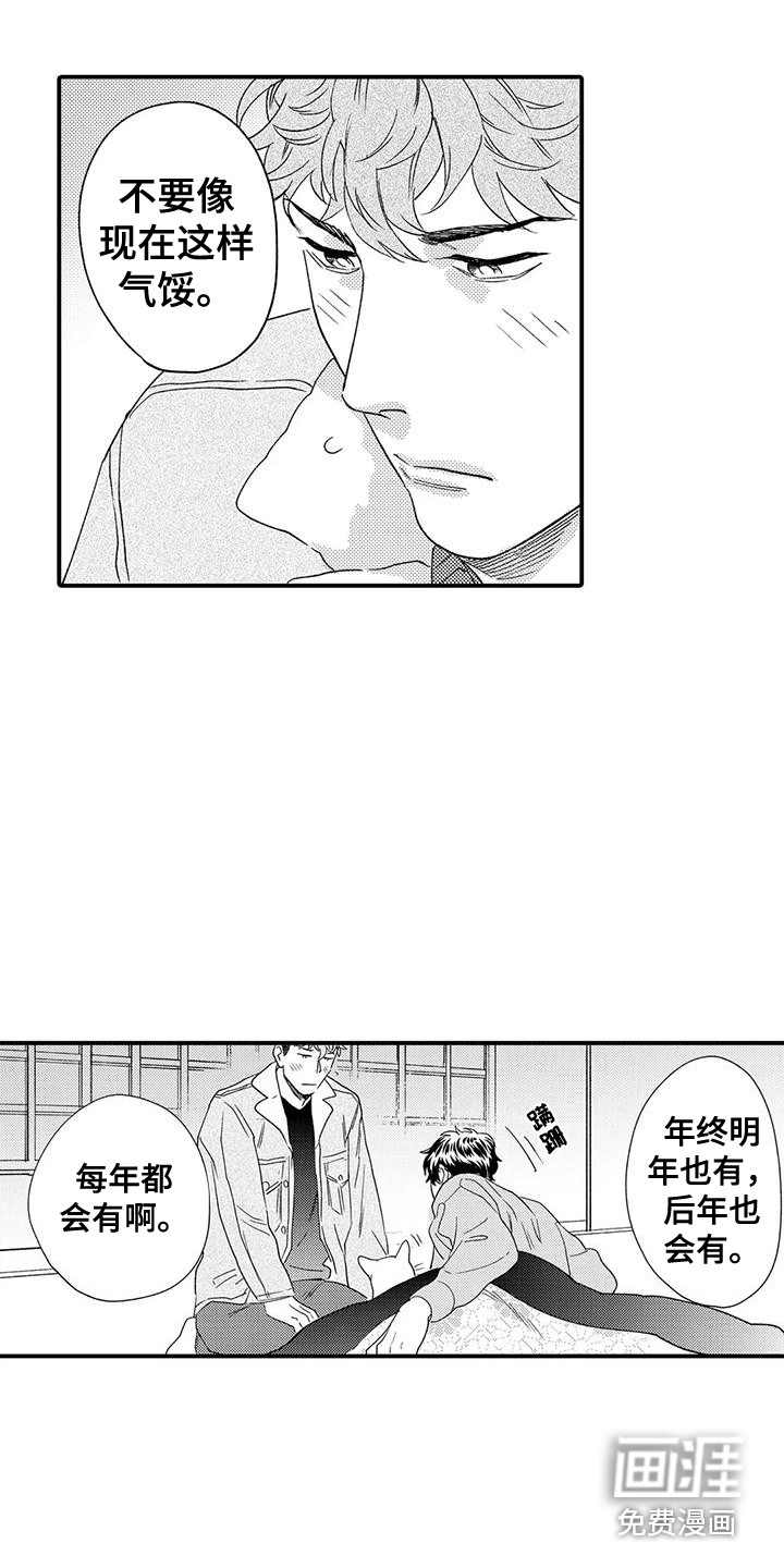第22话2