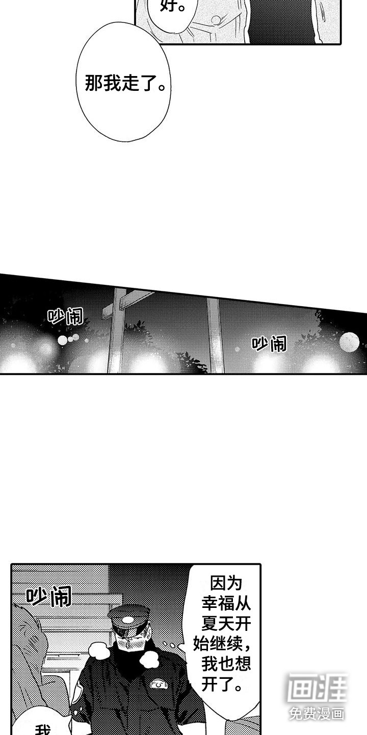 第22话4