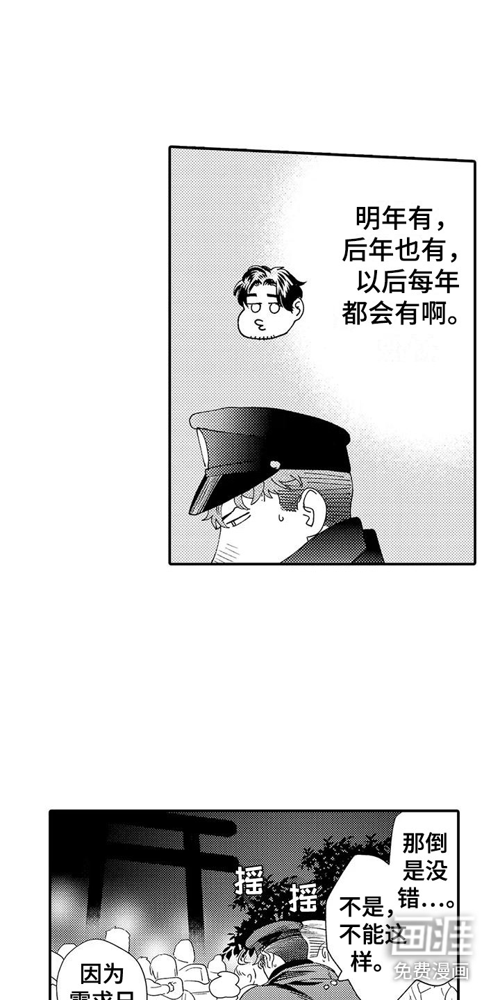第22话8
