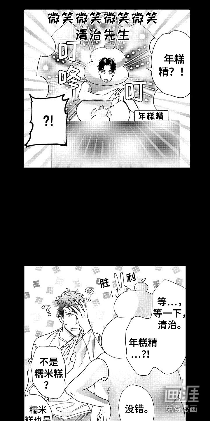 第20话3