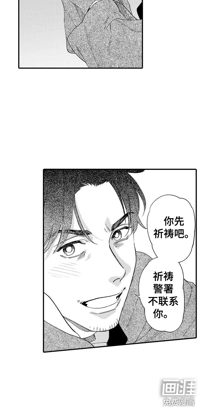 第20话16