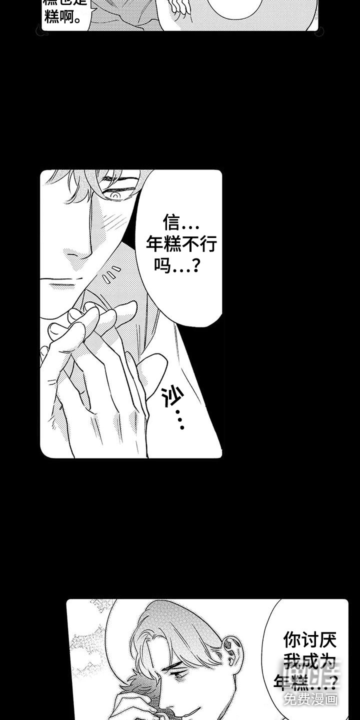 第20话4