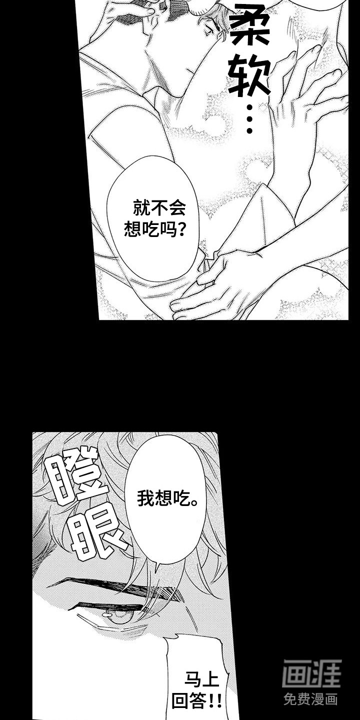第20话5