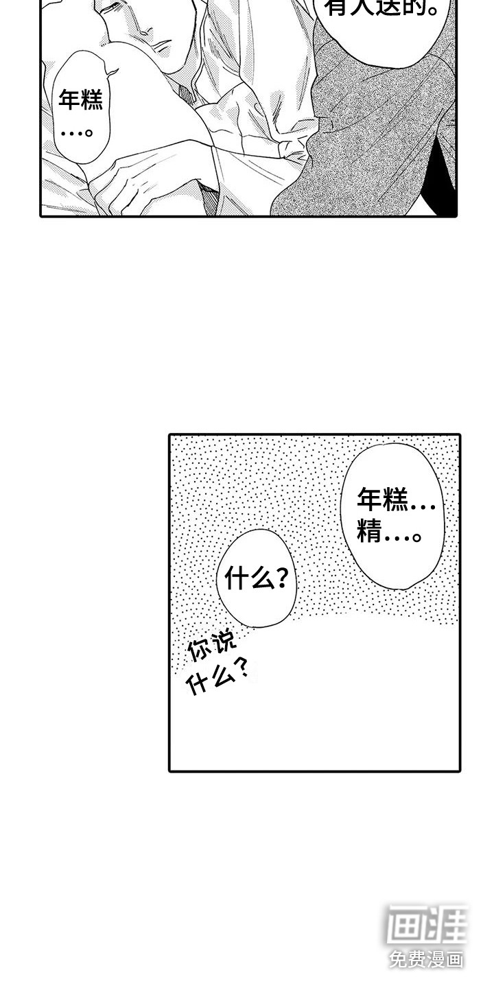 第20话9