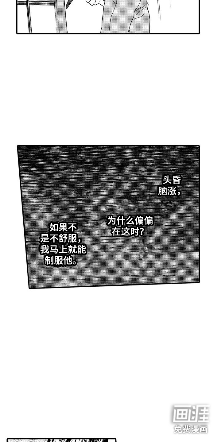 第17话3